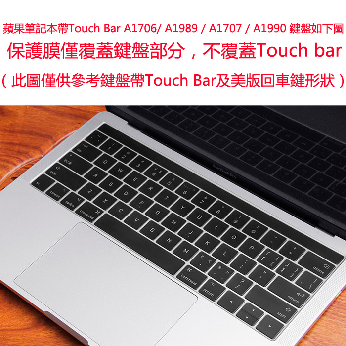 注音鍵盤膜適用於Macbook Pro 13 A1706 A1989 A2159 15 A1707 A1990鍵盤保護罩