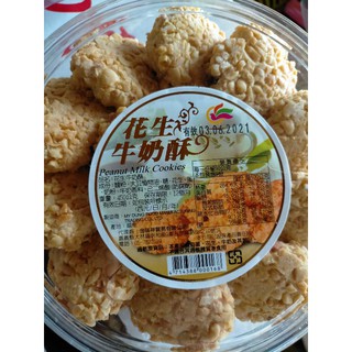 北港福昌花生牛奶酥450g 蝦皮購物