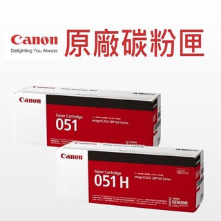 CANON 原廠碳粉匣 CRG051/CRG-051H 適用: LBP162dw/MF267dw/MF269dw