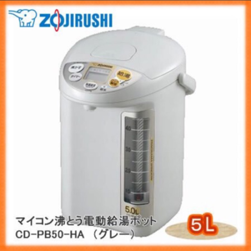 象印 電気ポット 大容量5.0L グレー CD-PB50 Amazon | 象印マホービン