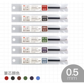 皮皮龜 SKB G-2506 0.5 復古色 速乾 大容量 按動 中性筆 筆芯 替芯 原子筆 1F 筆D