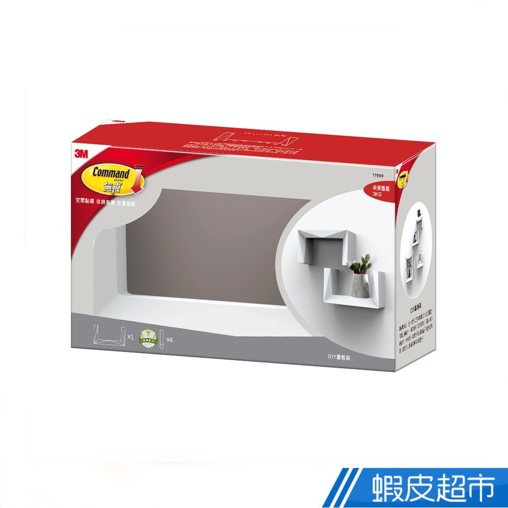 3m 無痕lifestyle系列 Diy層板架白黑蝦皮24h 現貨 蝦皮購物