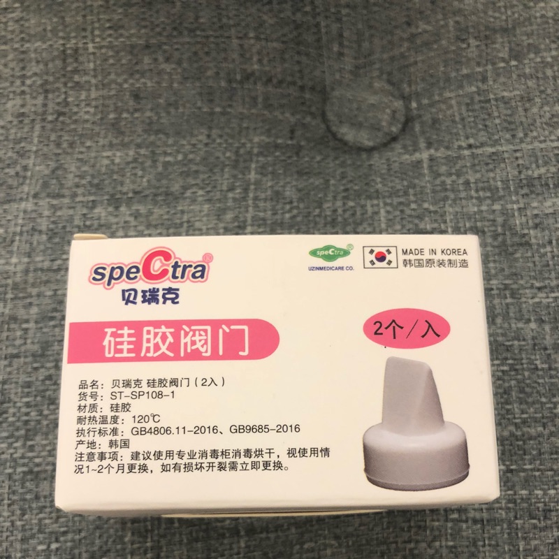 SpeCtra貝瑞克S2鴨嘴