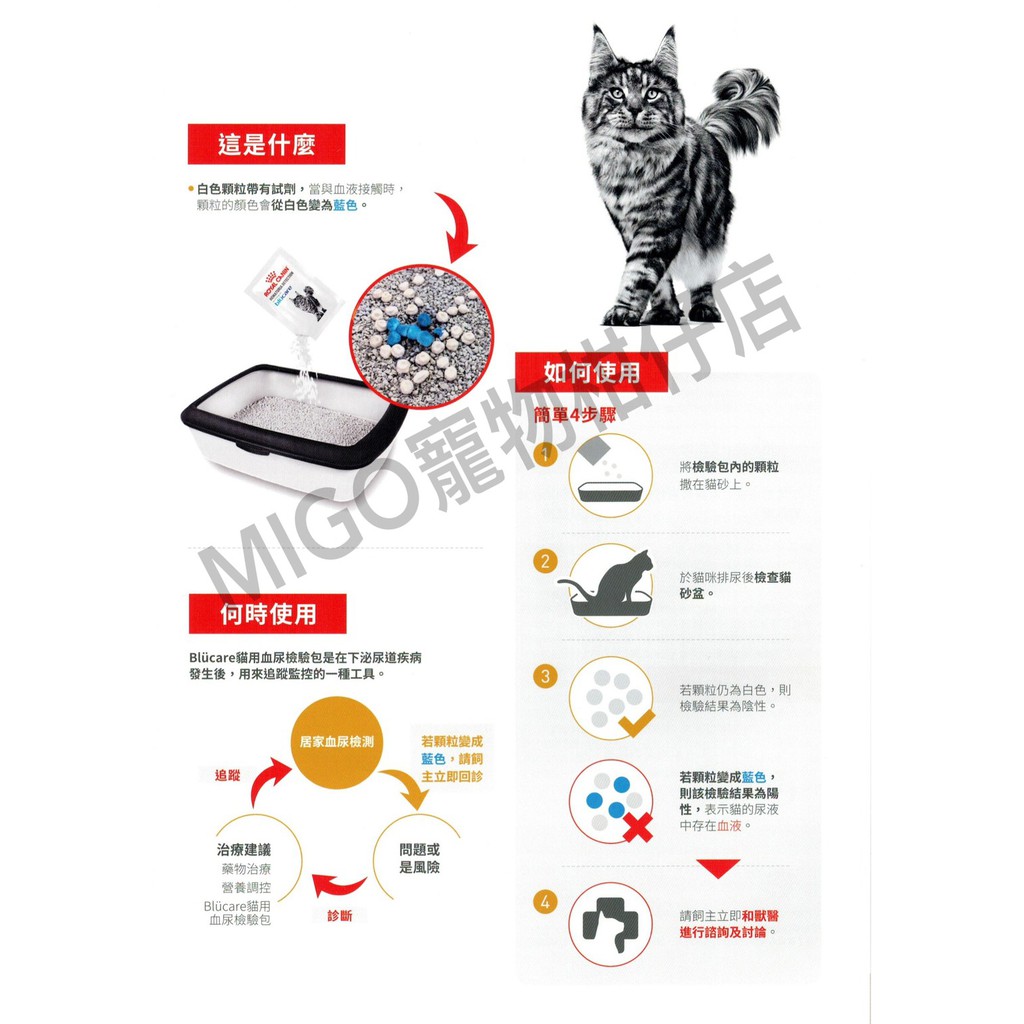 新品上市！】ROYALCANIN 法國皇家貓用血尿檢驗包2袋/盒 蝦皮購物