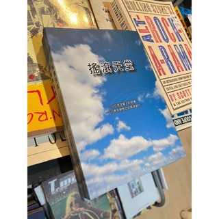 中文音樂書~搖滾天堂 bob dylan the doors david bowie suede oasis