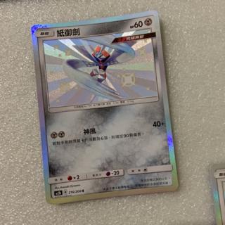 67 寶可夢七夕青鳥岩狗狗惡食大王沼王烏波烏賊王陸卡利歐圓陸鯊尖牙陸鯊霹靂電球紙御劍青棉鳥