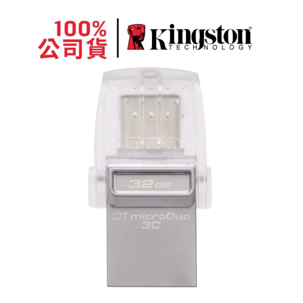 金士頓 Kingston DTDUO3C/32G MicroDuo 3C 32GB Type C 迷你兩用 隨身碟