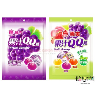 義美寶吉果汁QQ糖-葡萄/綜合88g/包【飴想不到】