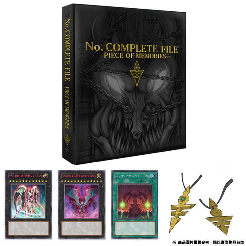 遊戲王no 100的價格推薦 21年11月 比價比個夠biggo