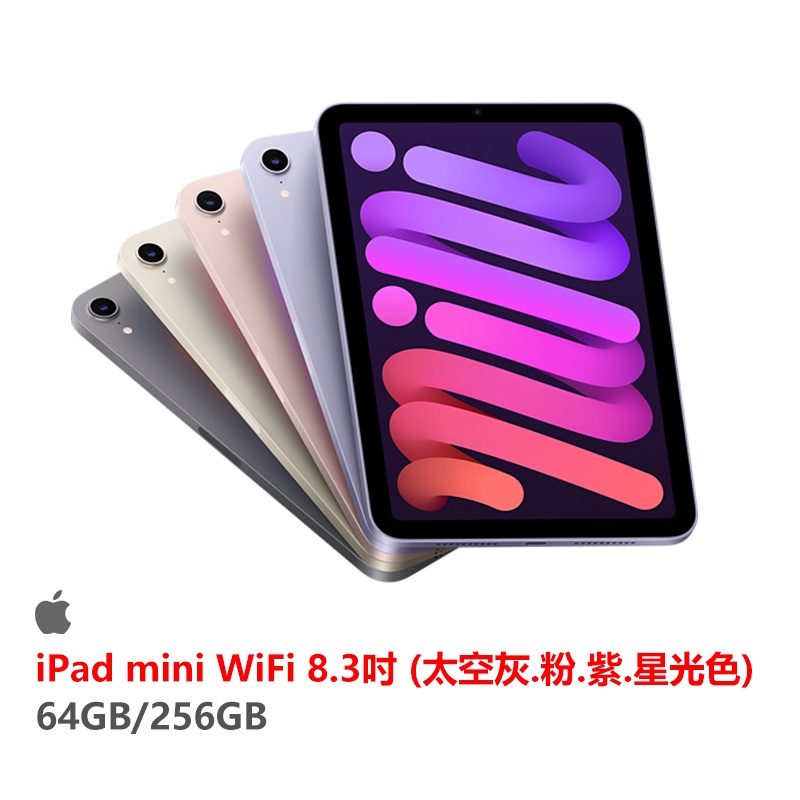 【Y&amp;L】Apple iPad mini 8.3吋 WiFi 64GB/256GB (紫/粉紅/星光色/太空灰)