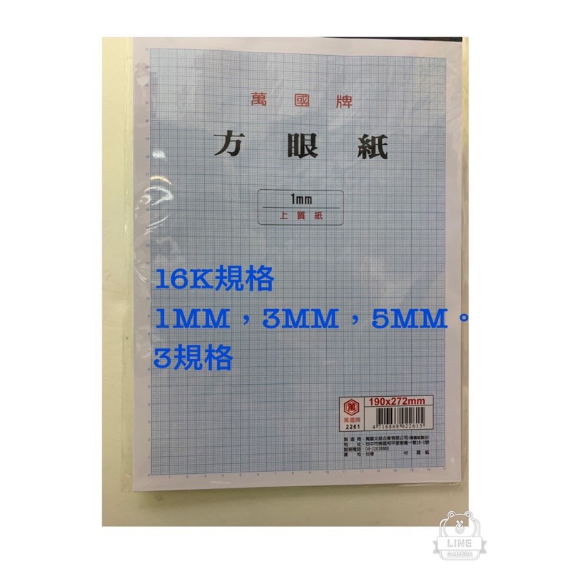 方眼紙5mm Ptt Dcard討論與高評價網拍商品 21年11月 飛比價格