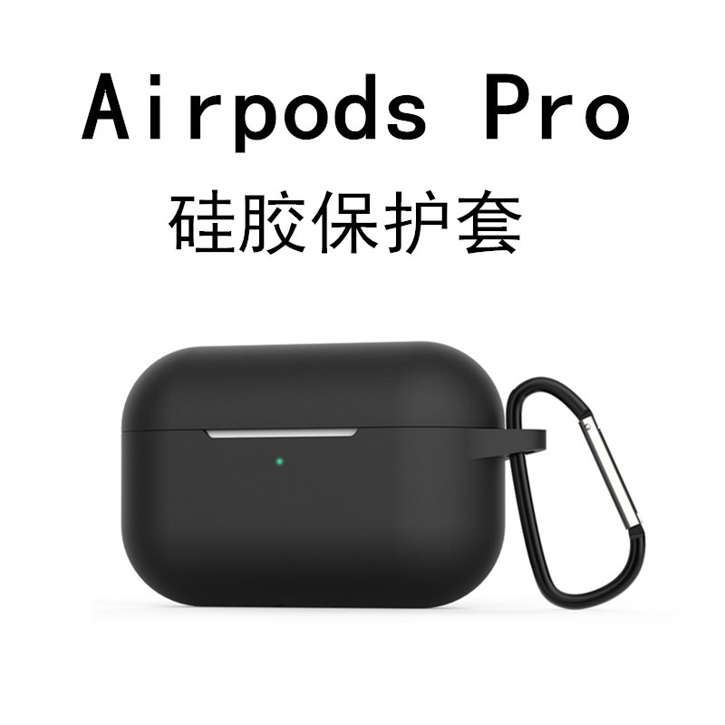 新款適用airpods pro保護套airpodspro軟殼蘋果3代矽膠airpod耳機air pods por aip
