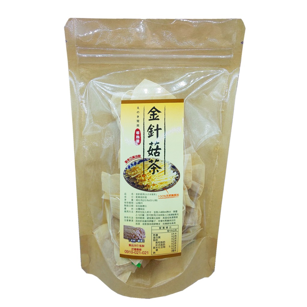 現貨 台灣製 金針菇茶一袋15包 えのき茸茶 蝦皮購物