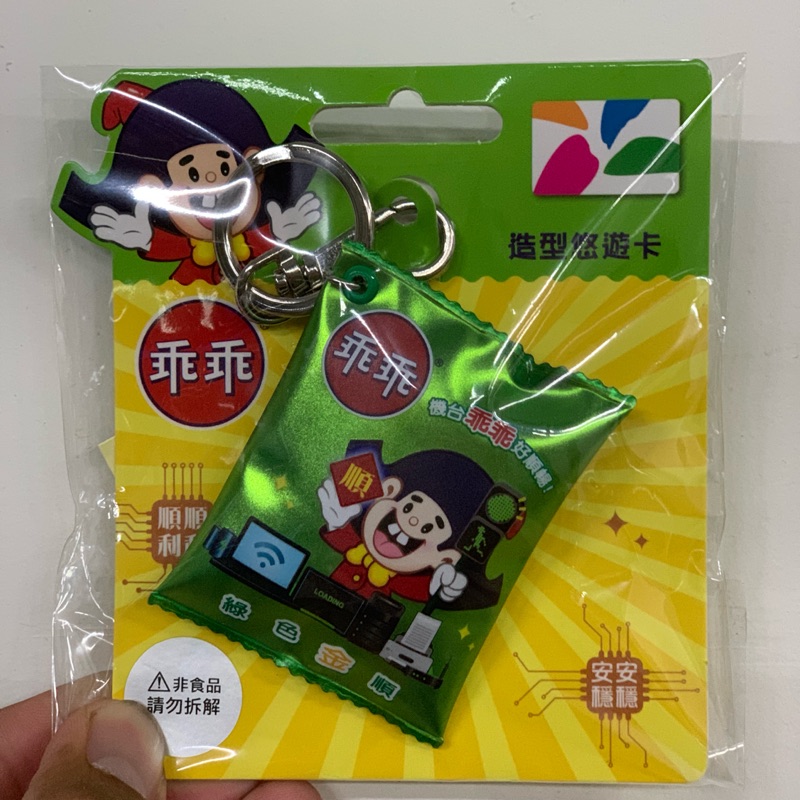 7-11限量乖乖悠遊卡