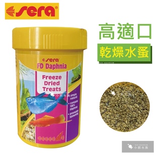 小郭水族-德國Sera 喜瑞【天然乾燥水蚤100ml/10g】熱帶魚 燈科魚 中小型觀賞魚適用