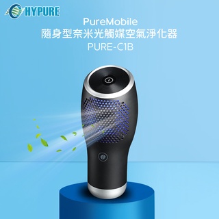 HYPURE 車用/隨身型/奈米光觸媒-空氣淨化器~旅行好伴旅~