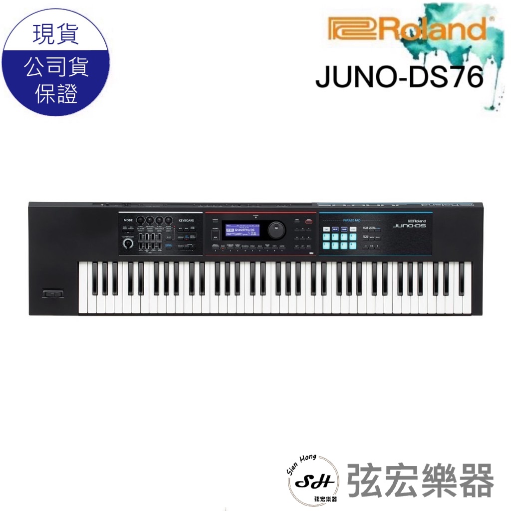 ROLAND JUNO-DS76鍵合成器鍵盤 電子琴 錄音 鍵盤手必備 編曲 鍵盤 鍵盤手必備  數位 伴奏 弦宏樂器