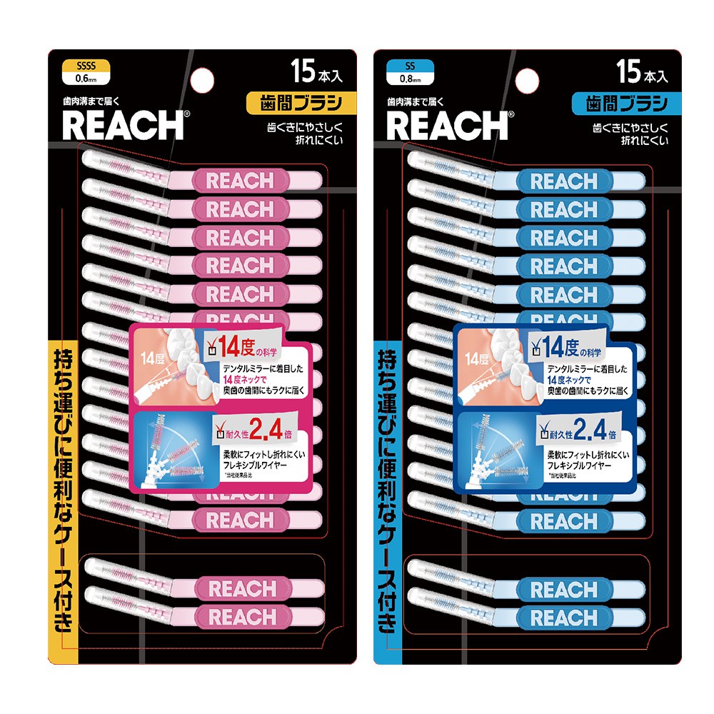 REACH 麗奇14°牙周對策牙間刷 蝦皮直送 現貨