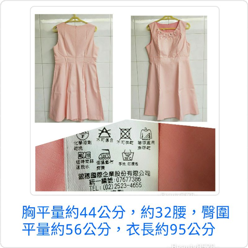 （出清）en-suey銀穗粉色洋裝（小禮服）-40♥更多好商品⏩賣場