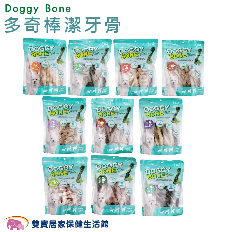 Doggy Bone 多奇棒潔牙骨 大包裝 狗零食 螺旋潔牙骨 牙刷型潔牙骨 潔牙棒 寵物食品