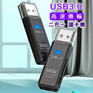 ◎洛克潮流館◎USB3.0 高速讀卡機 SDXC micro SD TF 讀卡機 二合一讀卡機 最大可讀到2T
