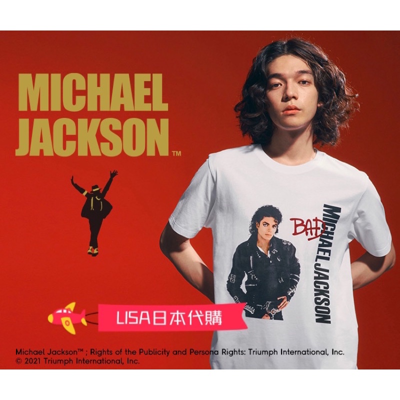 LISA日本代購 有現貨 GU 麥可傑克森 Michael Jackson MJ 音樂 POP BAD 衣服 男女裝