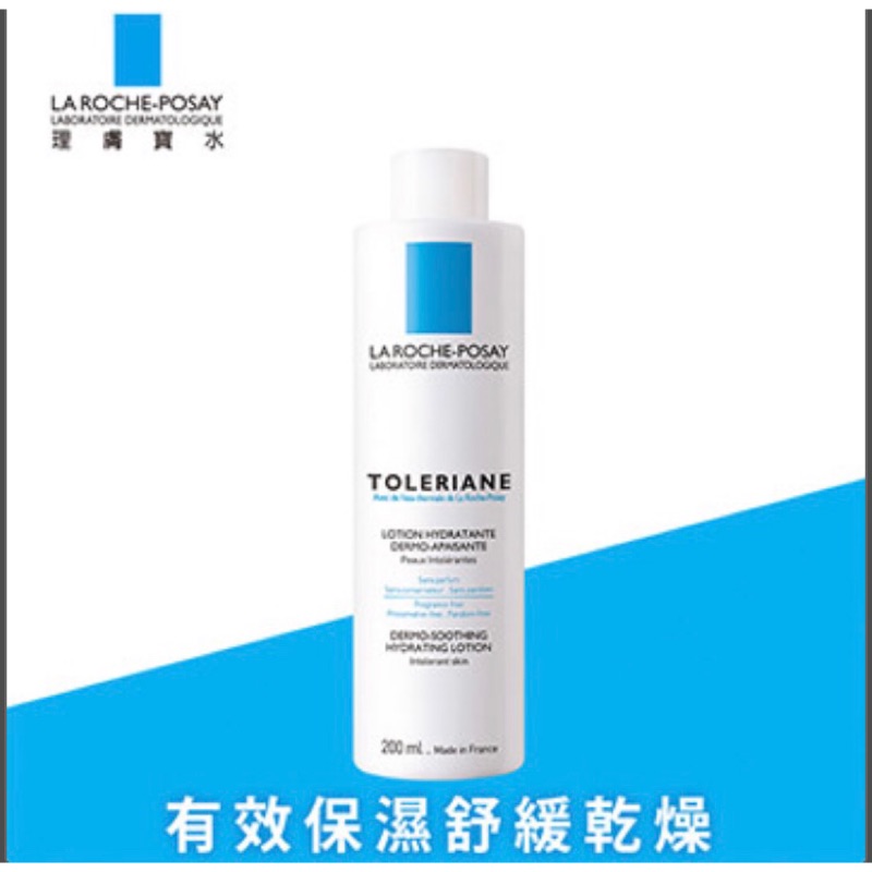 理膚寶水 多容安舒緩保濕化妝水50ml