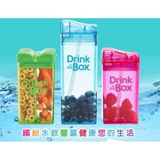 現貨【加拿大 Drink in the box】Tritan運動點心隨身罐 兒童用 分裝盒 杯子 點心罐 ～
