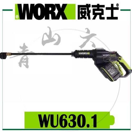 『青山六金』附發票  WORX 威克士 WU630.1 流量 清洗機 高壓水槍 洗車工具 清洗牆壁 WU630