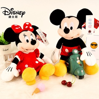 兒童 娃娃 迪士尼 米奇 米妮 米老鼠 毛絨玩具 🌹 兒童公仔 玩偶 抱枕 禮物 填充娃娃 兒童玩具 布偶玩具 幼兒樂