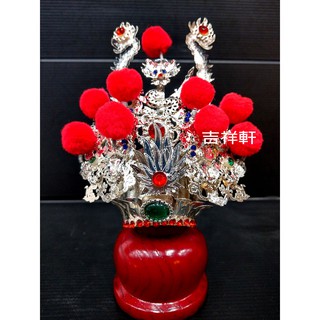 吉祥軒佛具【滿千免運】合金絨球太子束冠(銀) 三太子 中壇元帥 神明衣 神明帽