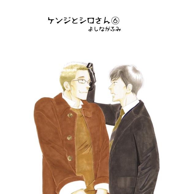 最新 預購 Bl 商業誌番外同人 昨日美食同人誌6 ケンジとシロさん 6 吉永史 大沢家政婦協会 蝦皮購物