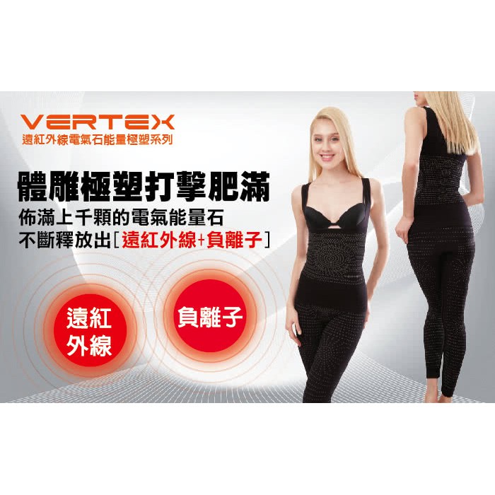 Vertex碧璽能量美體極塑褲