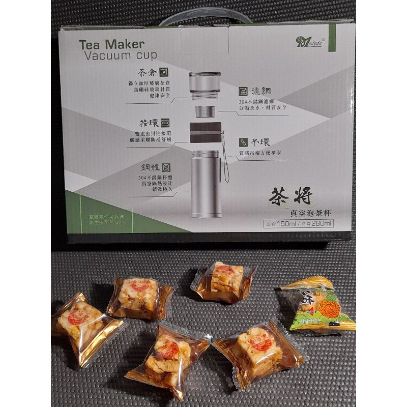 全新茶將，茶水分離，真空泡茶杯（雙杯組）