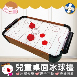 【兒童玩具】(臺灣現貨-限宅配) 兒童桌面冰球檯 冰球桌 冰球臺 足球臺 撞球檯