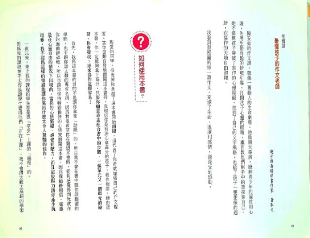 艾琳生活小舖 二手書 陳安如的會考高分作文如何出版社 隨書附贈防水夾鏈書套 會考模擬稿紙 中學生作文 滿600元免運