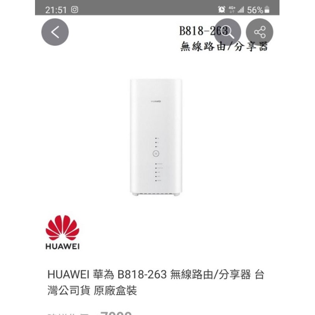 HUAWEI 華為 B818-263 無線路由/分享器