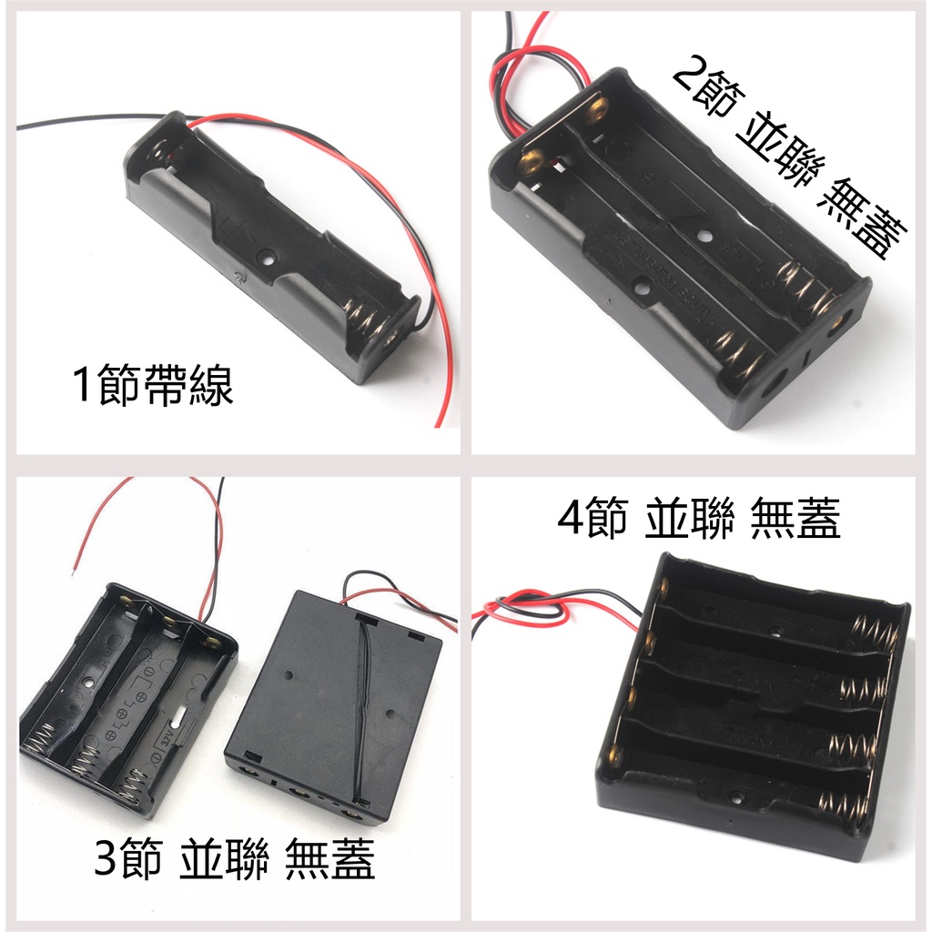 台灣現貨🔧18650帶線電池盒 並聯電池座 電源供應 充電鋰電池 攜帶電池盒 電池盒