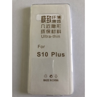SAMSUNG Galaxy S10 Plus 清水套 保護套 軟殼 S10 PLUS手機殼 清水套