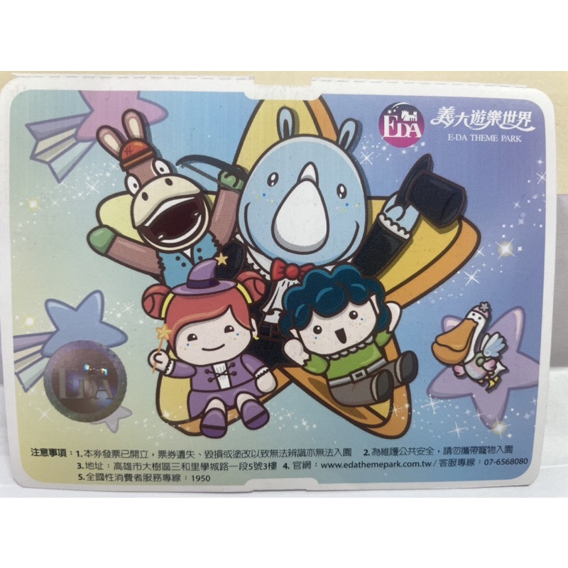 義大世界門票哪裡買便宜 臺灣 高雄義大世界全攻略 交通 購票指南 義大遊樂世界設施 義大世界購物廣場outlet 含義大 Bosswu