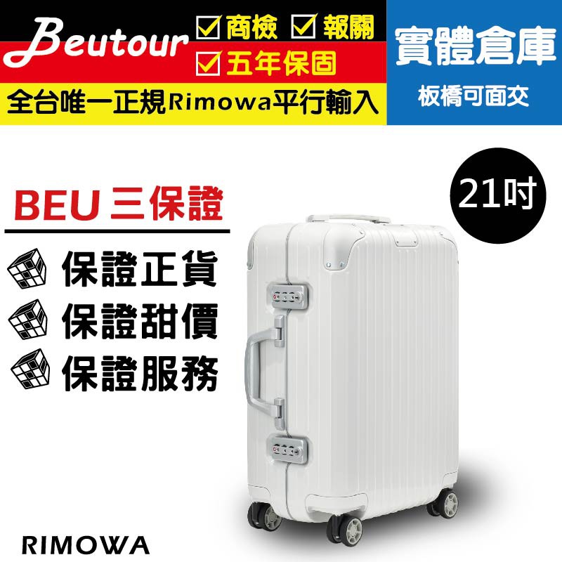 rimowa hybrid cabin