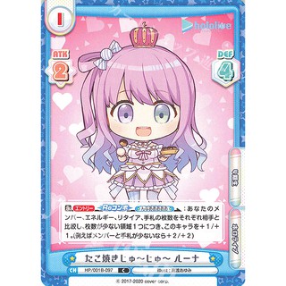hololive 單卡 姬森璐娜 ルーナ 公主 C C+ HP/001B-097 收藏 REBIRTH 閃卡 普卡
