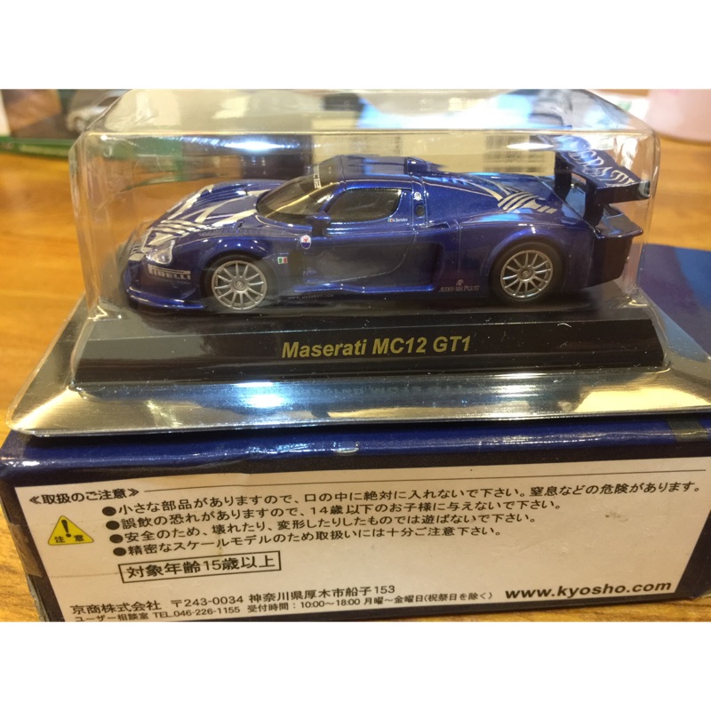 MC12 GT1, 限Mark Hsu下標