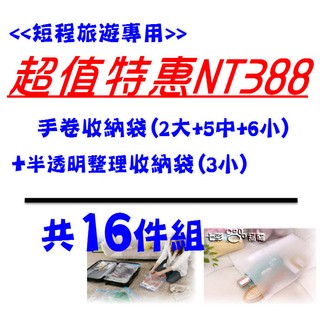 收納袋 <現貨> 手捲式真空壓縮袋 手卷 旅行袋 行李箱 旅行包 壓縮袋 旅遊必備 出國壓縮袋 手捲 旅行用