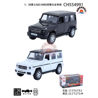 ※旭陽教育用品社※正版授權合金模型車1:36賓士G63 AMG授權合金迴力車 車門可開/賓士越野車合金車/迴力合金車