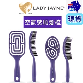 現貨+發票 Lady Jayne 空氣感鏤空順髮梳子 神仙梳 空氣感 順髮梳 魔法空氣梳 梳子 空氣感 澳洲🇦🇺