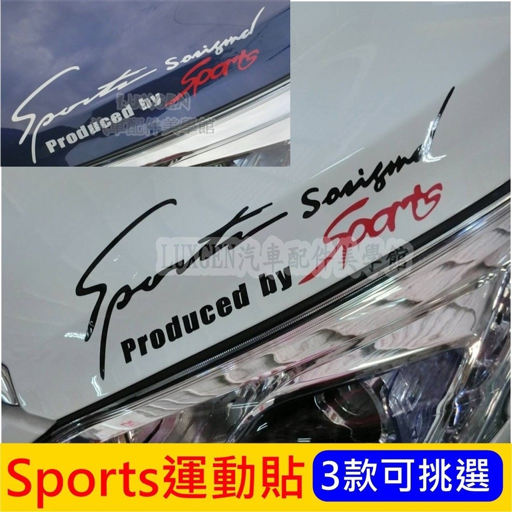 LUXGEN納智捷U6GT/GT220【Sports運動燈眉貼】車身貼紙 引擎蓋貼膜 3M反光貼 旗艦智駕配件 大燈眉貼