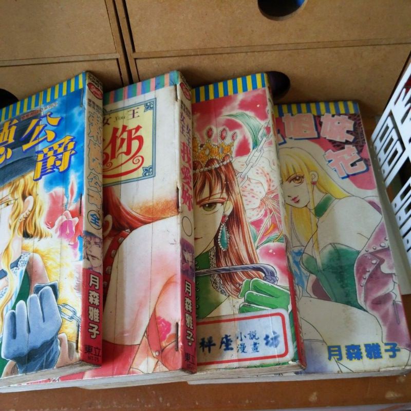 月森雅子系列共7本 東立 蝦皮購物