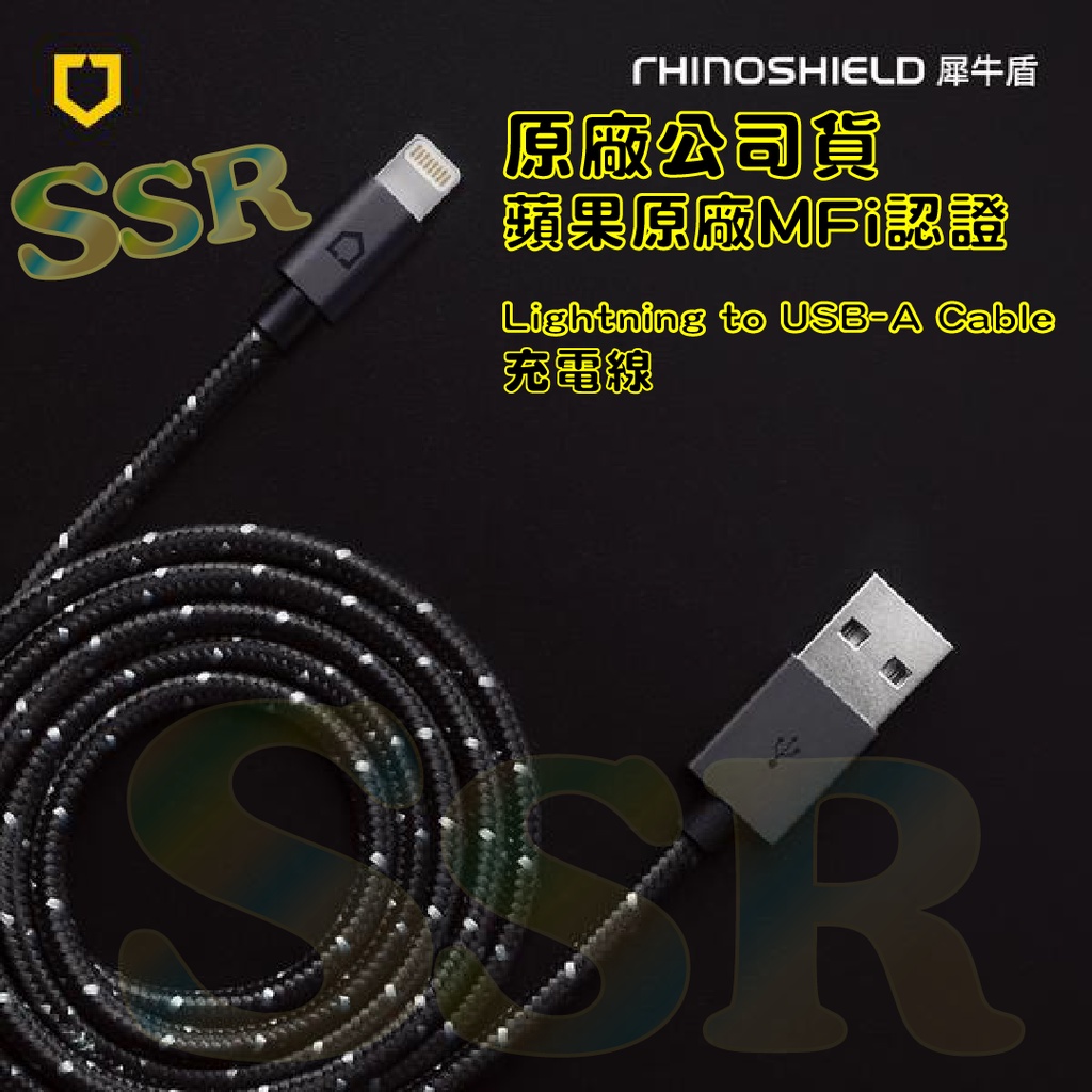 [SSR]全新 犀牛盾 蘋果原廠MFi認證 IPHONE Lightning to USB-A 充電線 傳輸線