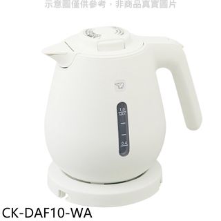 象印1公升微電腦快煮電氣壺白色熱水瓶CK-DAF10-WA 廠商直送